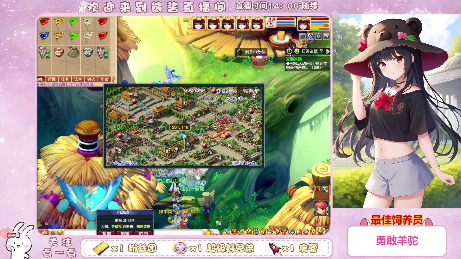 【2023-02-06 17点场】熊酱丶：一元666就有粉丝牌哦！