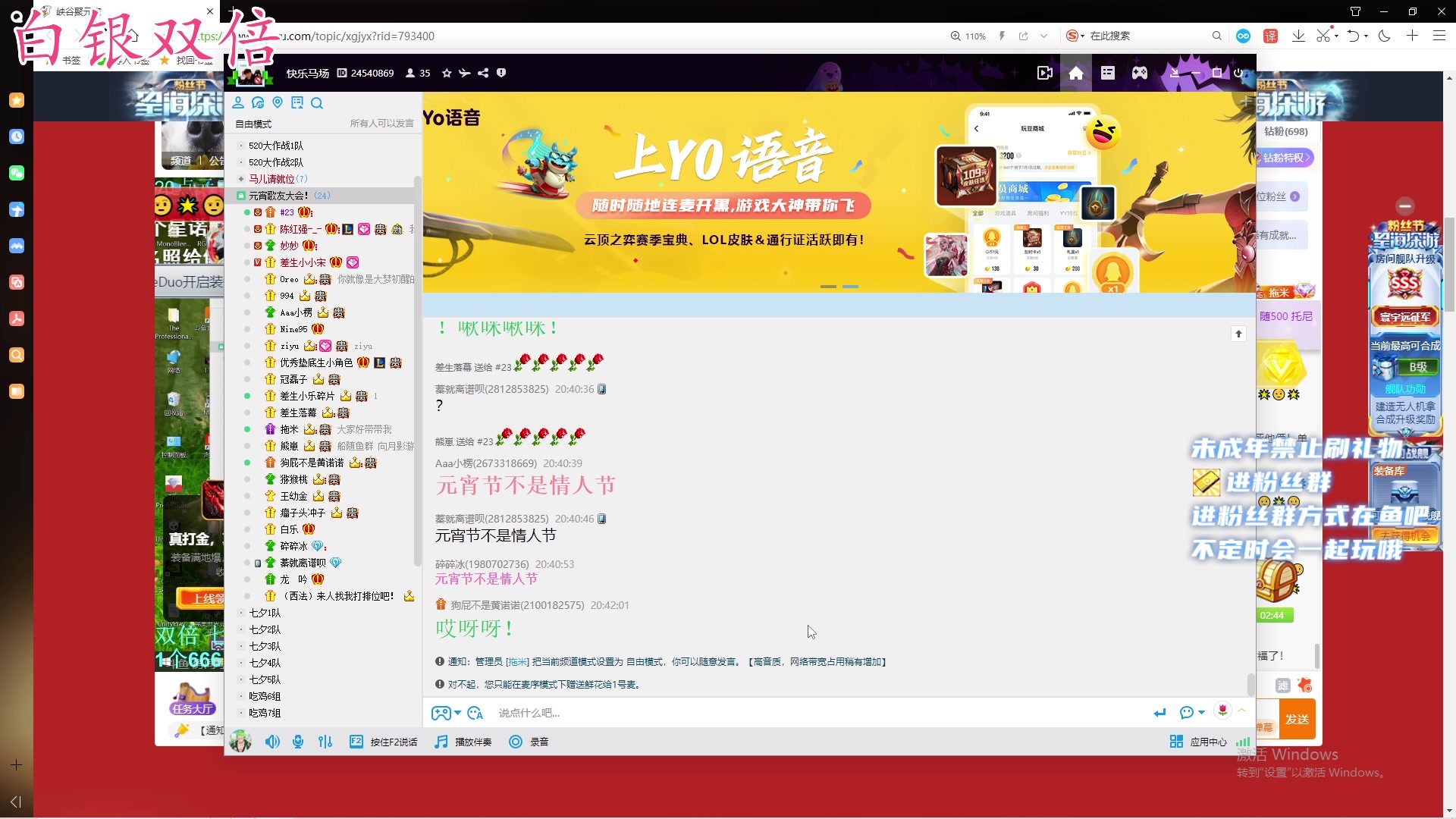 【2023-02-05 20点场】小小宋OAO：✨小小宋✨元宵快乐白银双倍～