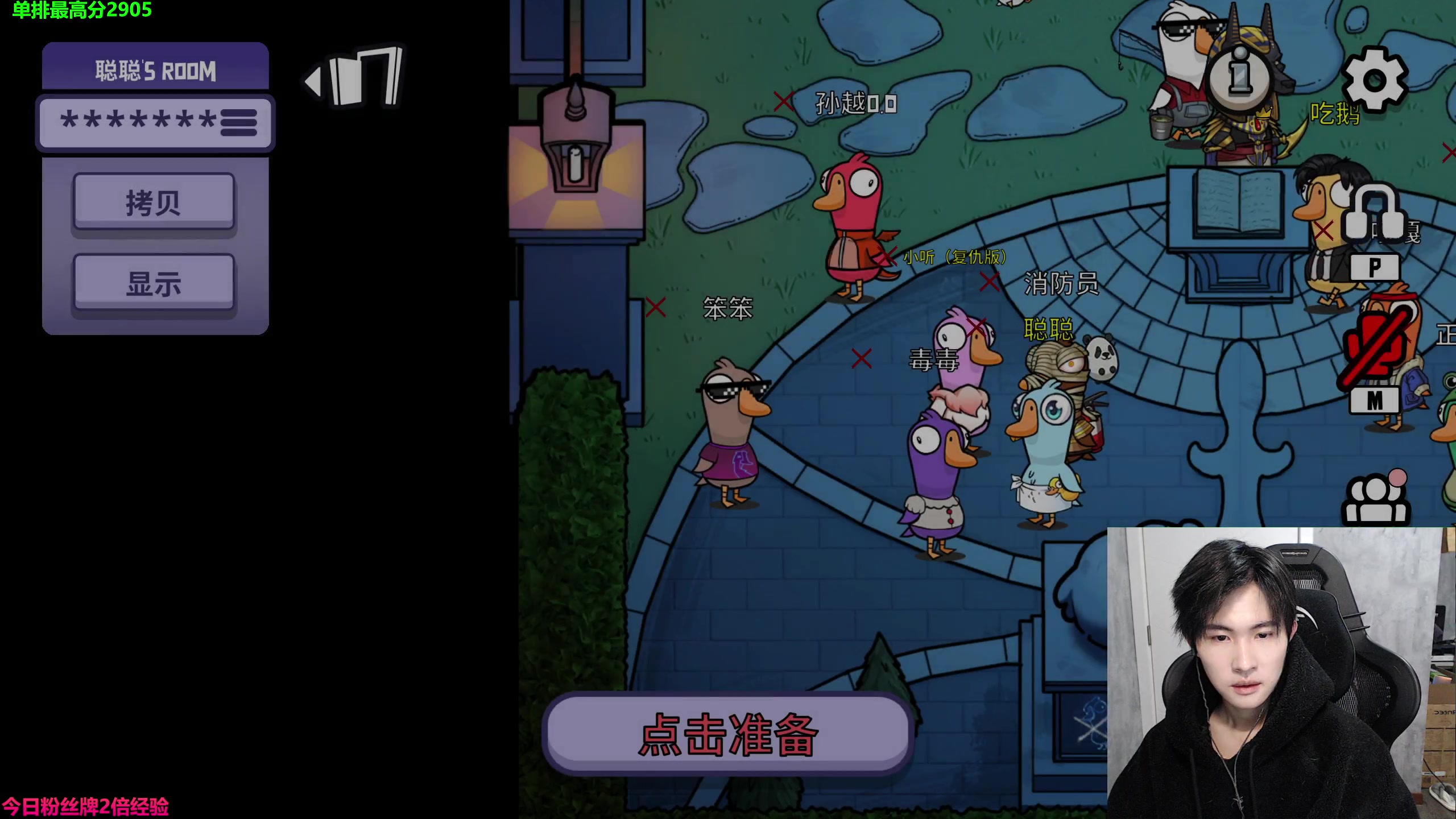 【2023-02-05 22点场】慕堇丶：【2倍】鸭鸭杀职业选手！