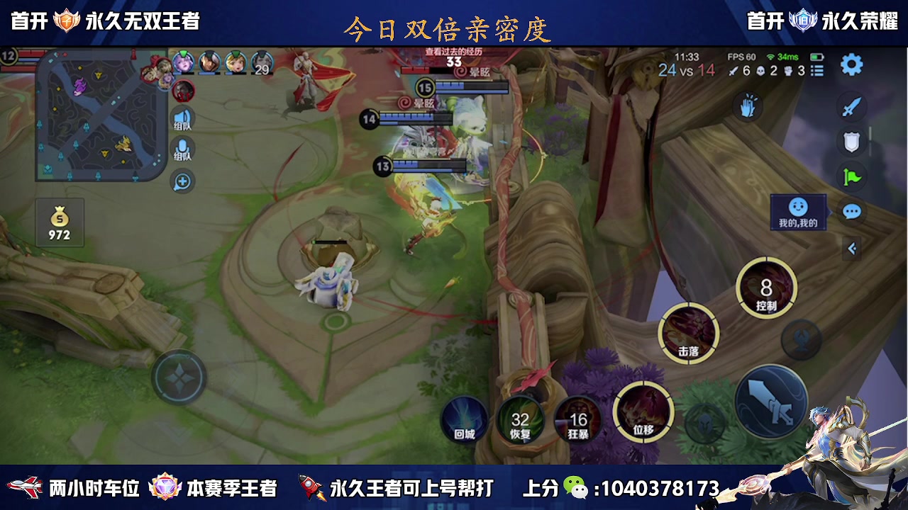 【2023-02-06 19点场】天涯yy丶：打野零基础教学 学废上百星不是梦