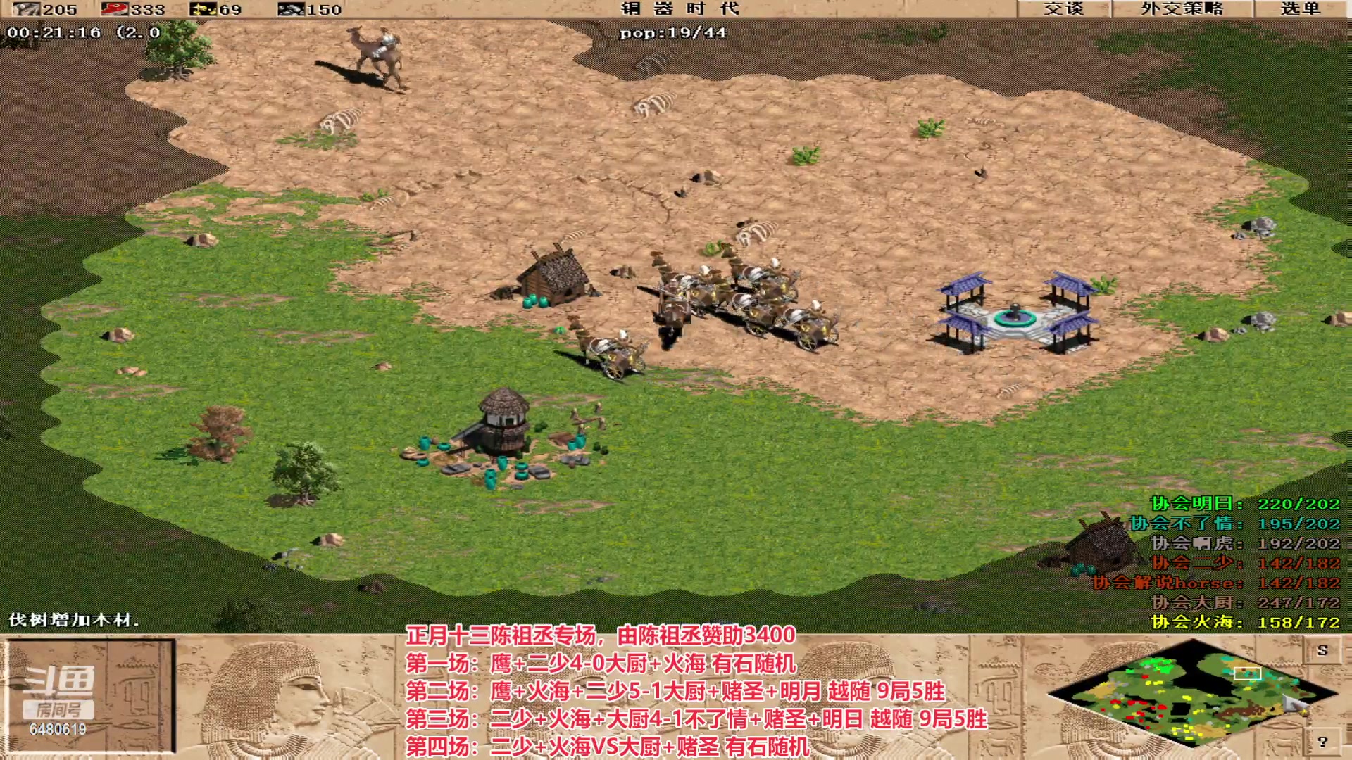 【2023-02-03 22点场】罗马协会：罗马复兴巅峰对决