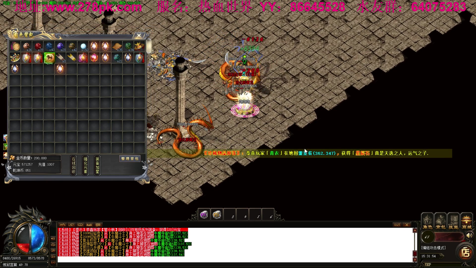 【2023-02-06 14点场】主播温州炮哥：玩传奇找阿炮