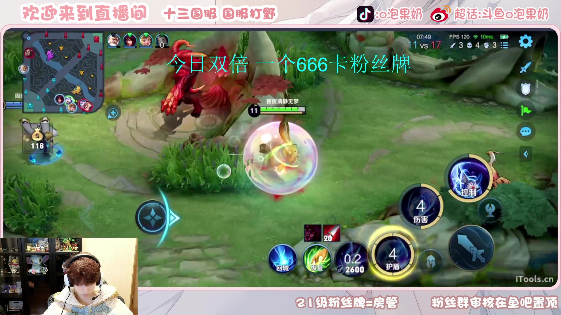 【2023-02-06 19点场】O泡果奶1111：今日双倍一元粉丝牌冲国服澜