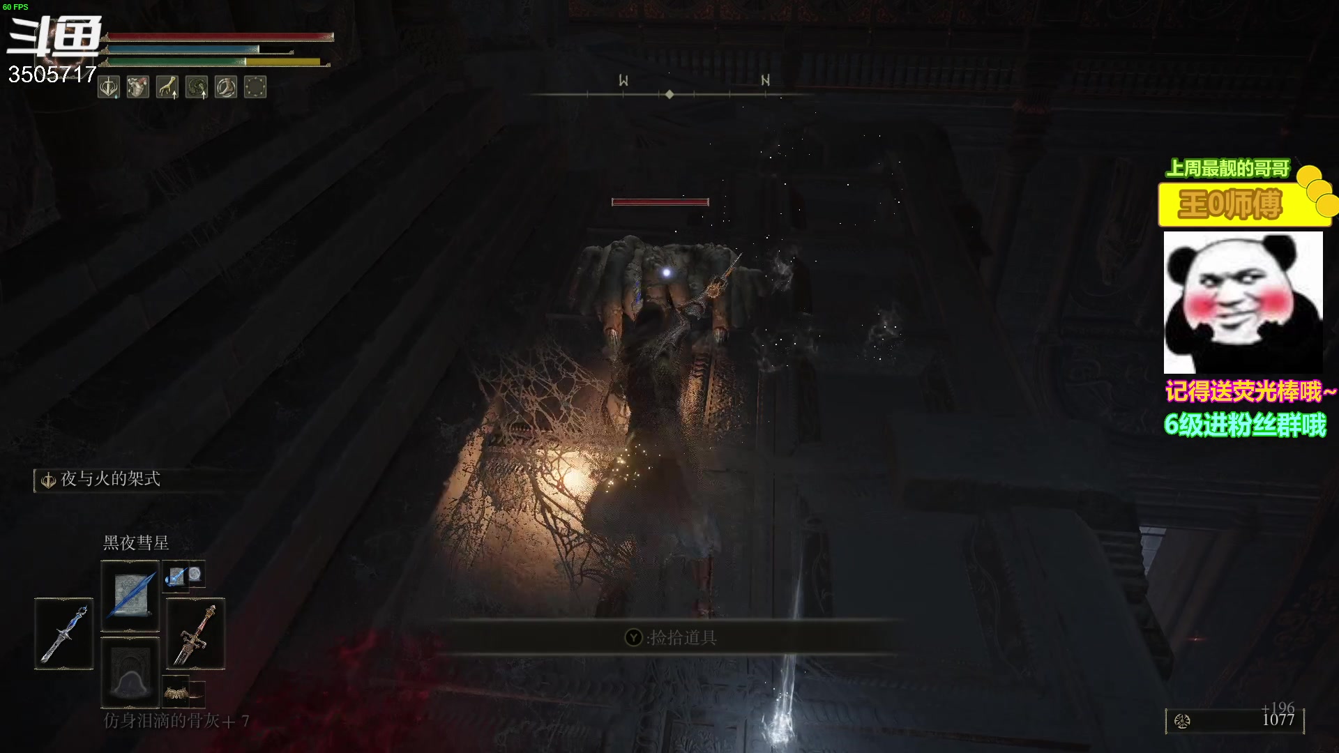 【2023-02-05 16点场】Monkey鱼蛋：【小奶团】艾尔登老头环搞起