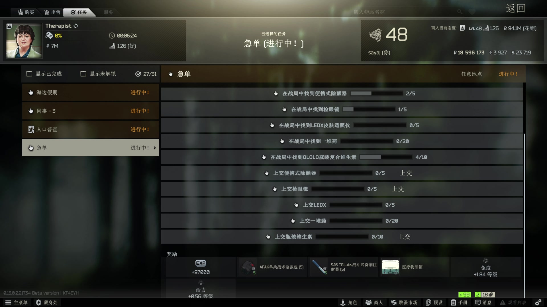 【2023-02-05 21点场】SAYA丶J：塔塔塔塔塔塔