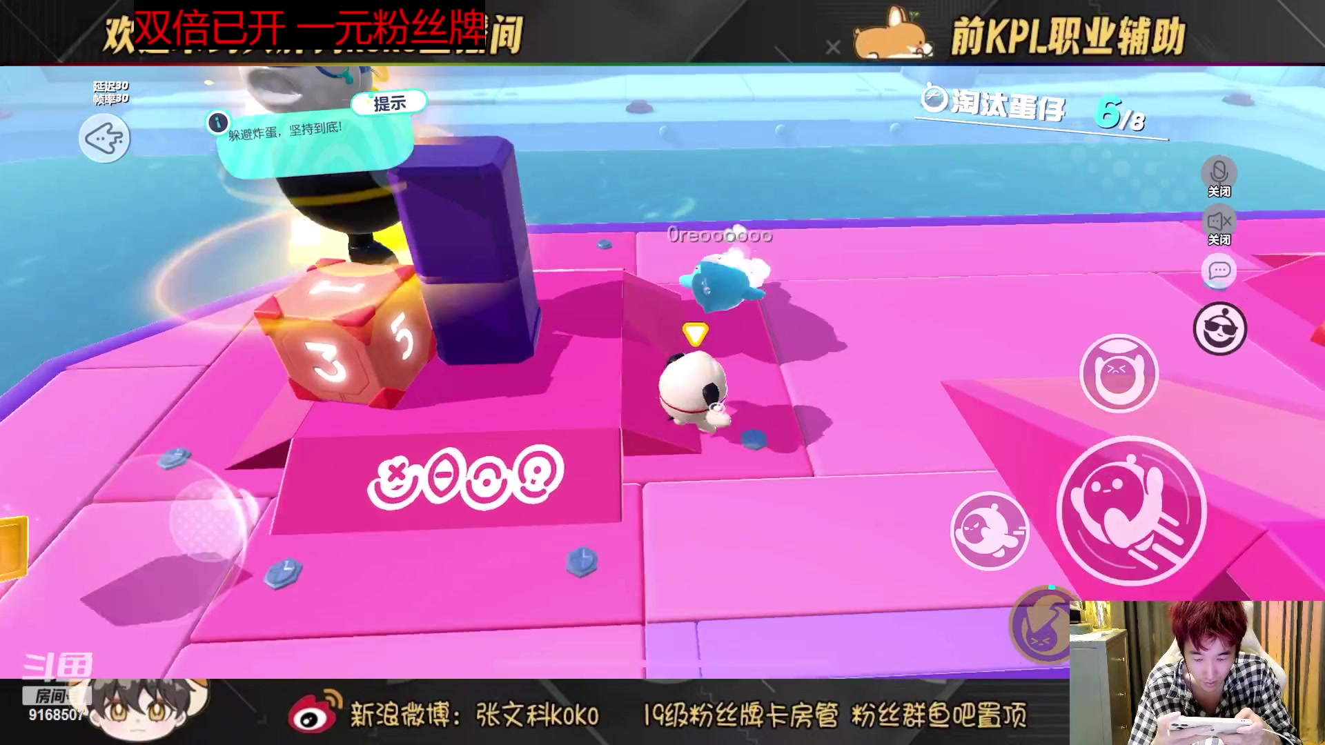 【2023-02-05 23点场】大胖狗koko：一元粉丝牌  斗鱼辅王