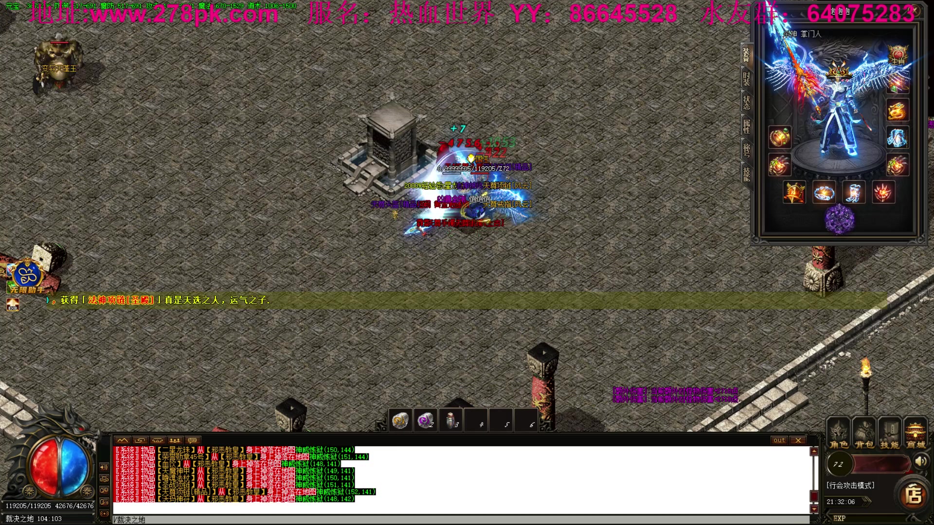 【2023-02-06 20点场】主播温州炮哥：玩传奇找阿炮