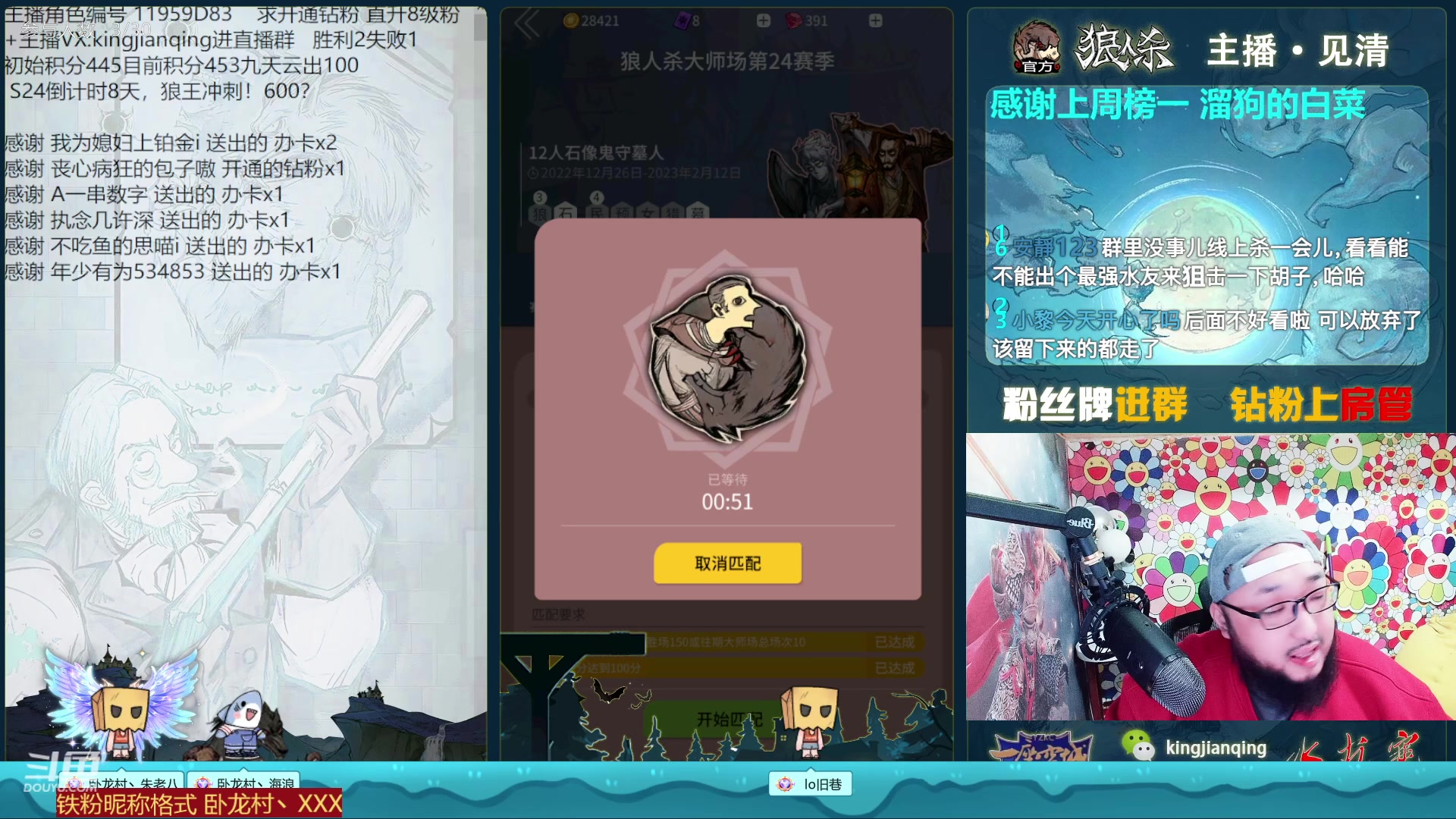 【2023-02-05 16点场】见清king：永远积极向上，永远热泪盈眶！