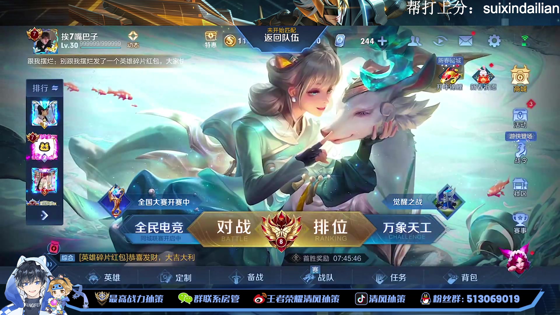 【2023-02-05 12点场】清风孙策：2.3w战力孙策v区带粉中 一元卡牌子上