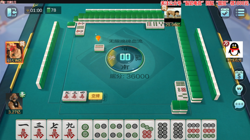 我在斗鱼看靓旭直播欢乐麻将