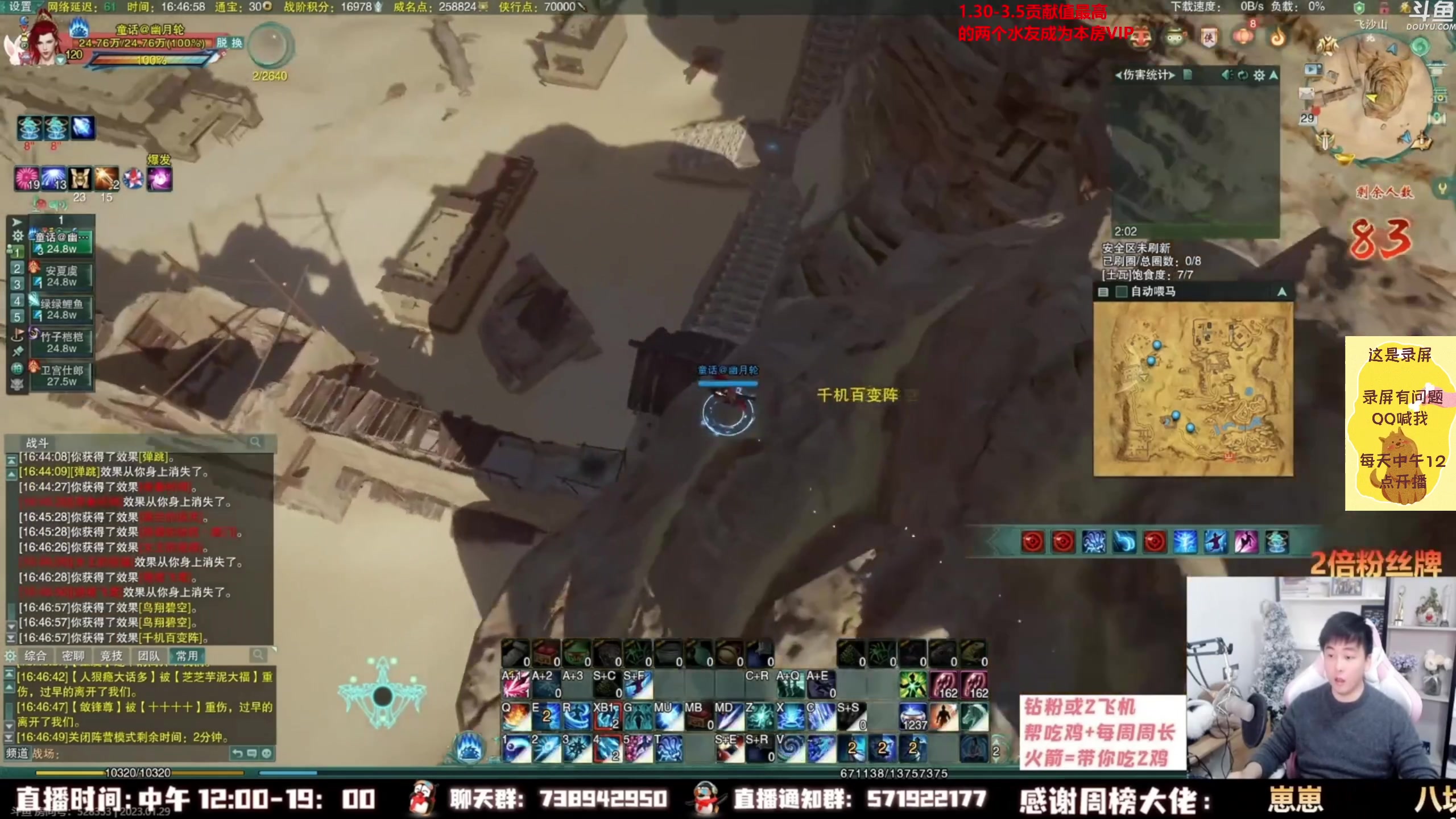 【2023-02-06 05点场】As童话话话：小童吃鸡集锦，把把吃鸡哟！