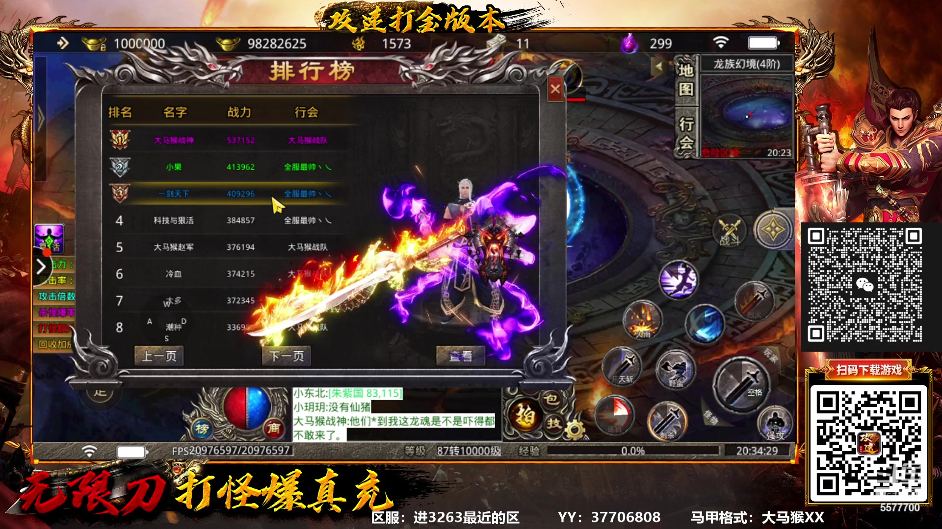 【2023-02-06 19点场】x8丿：X8:攻下城
