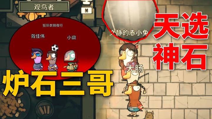 【王师傅】史上狼人最极限翻盘的一局！天降神石助炉石三哥赢得胜利！