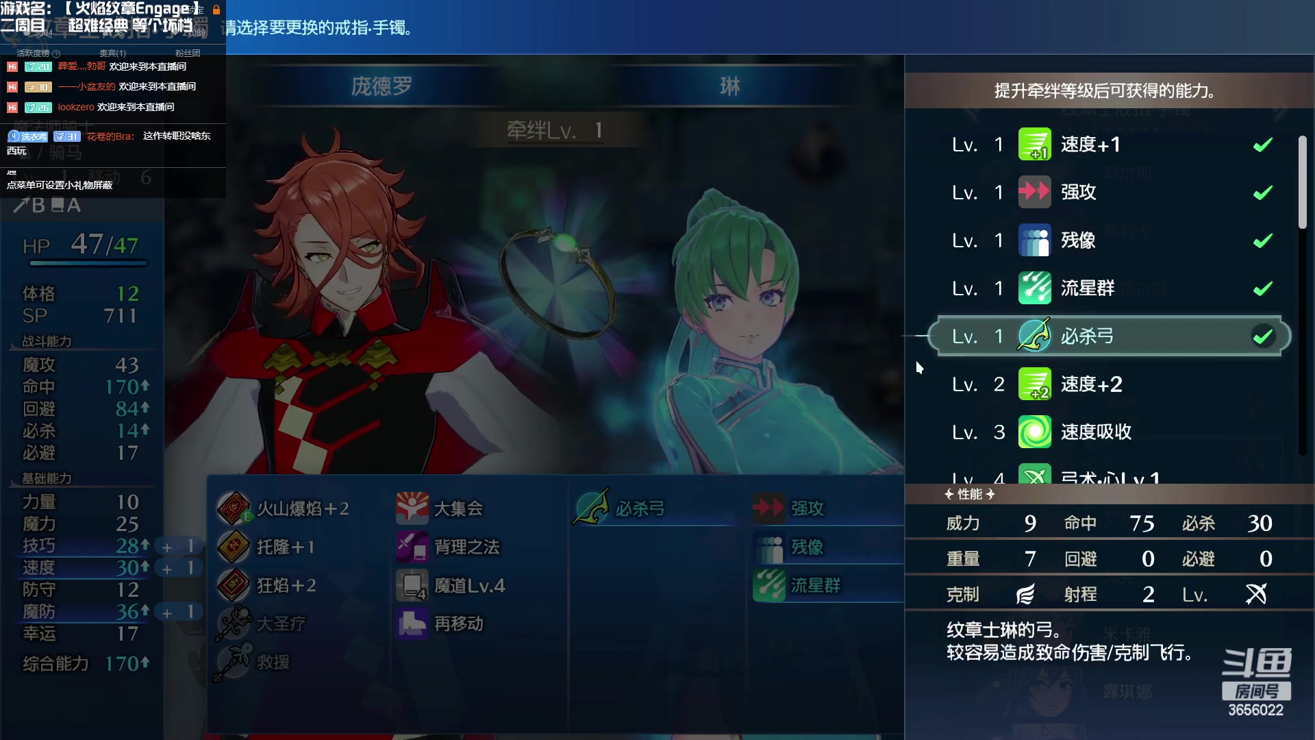 【2023-02-05 23点场】元気查克拉：【火纹Engage】查克拉の日常