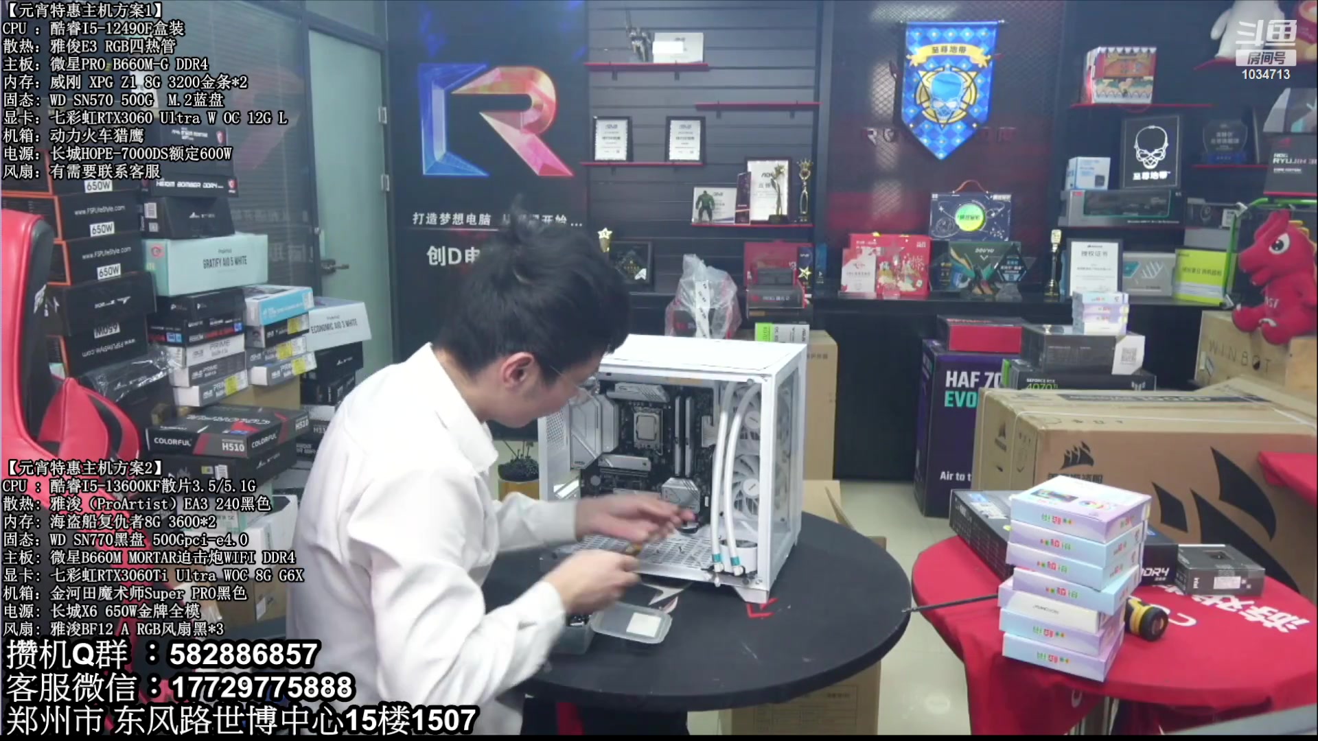 【2023-02-06 14点场】创D电脑联盟：郑州创D：元宵节电脑活动开启