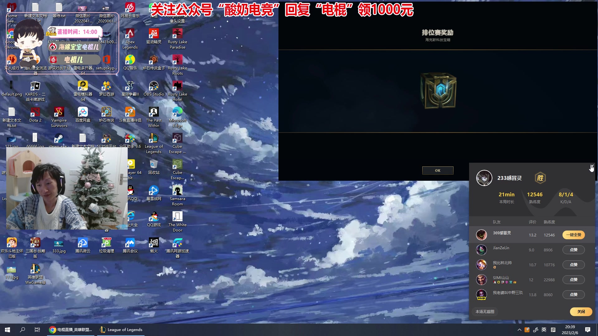 【2023-02-06 20点场】电棍：电棍：钻粉S2 活动圆满结束!!!