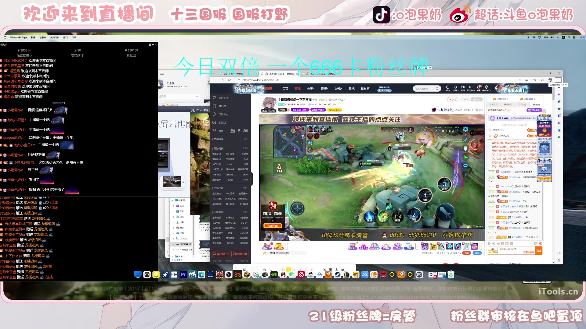 【2023-02-05 22点场】O泡果奶1111：今日双倍一元粉丝牌