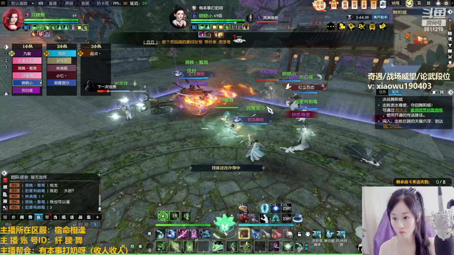 【2023-02-06 00点场】纤腰细舞：暖声萌妹—自闭舞阳