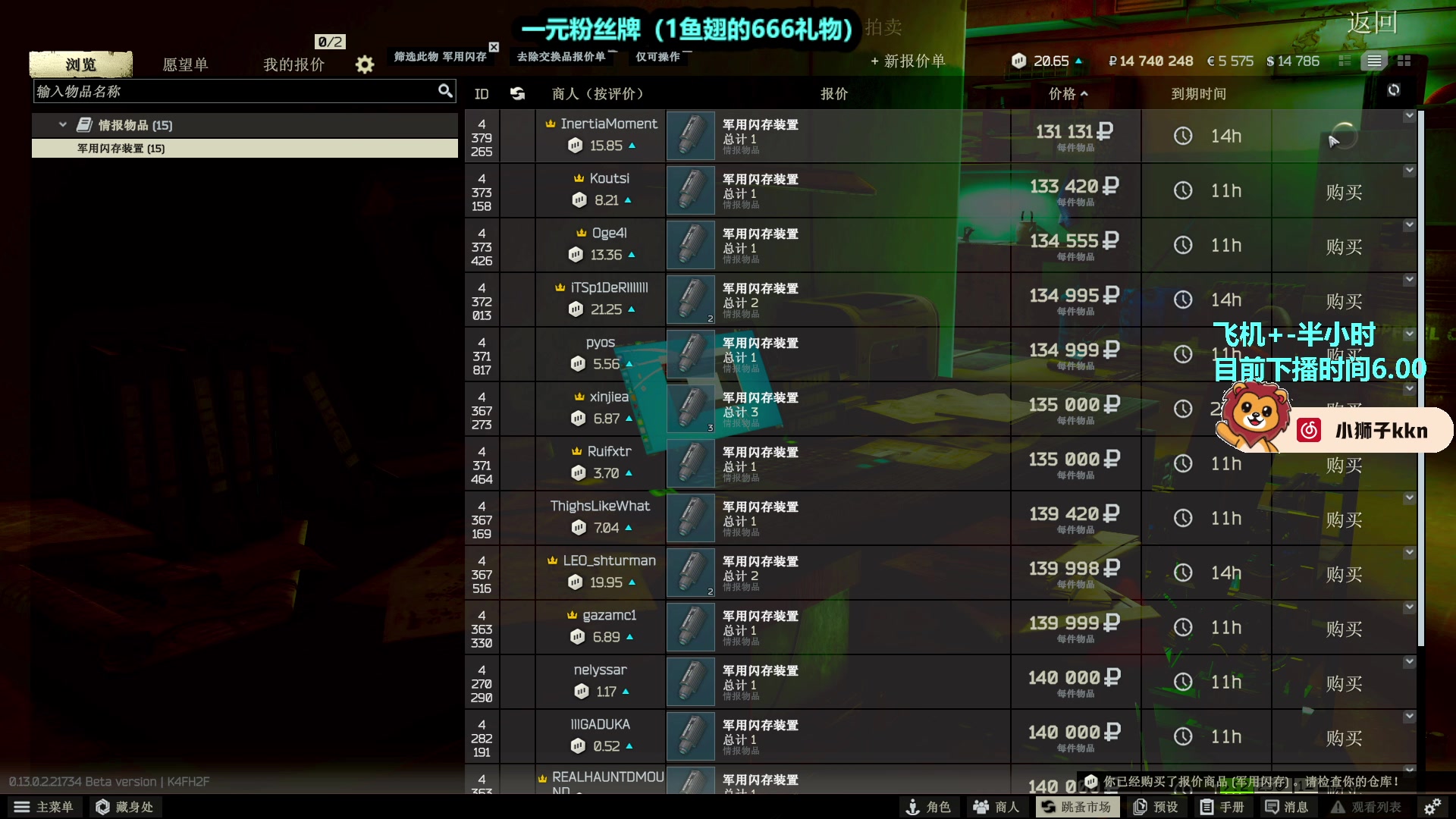 【2023-02-06 05点场】小狮子lionkk丶：88883:一元粉丝牌，双倍亲密度！