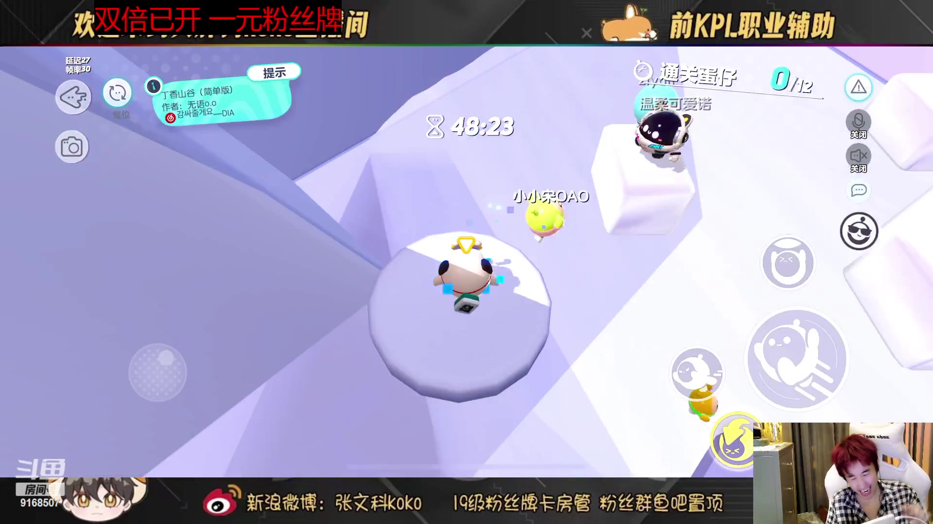 【2023-02-06 01点场】大胖狗koko：一元粉丝牌  斗鱼辅王