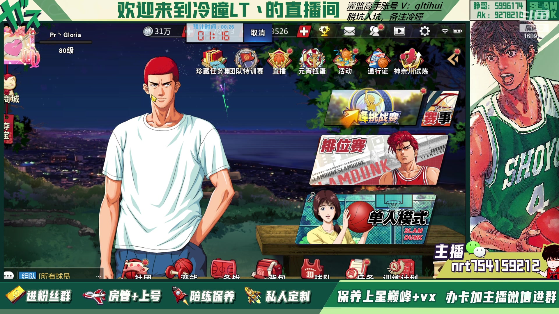 【2023-02-05 23点场】冷瞳LT丶：新年快乐，万事如意!