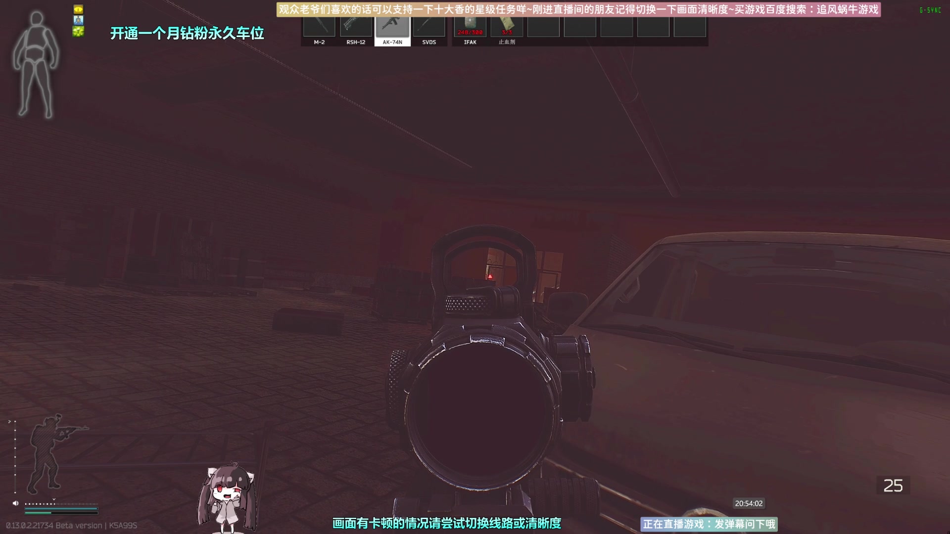 【2023-02-04 20点场】Biu十香：✨斗鱼第一画质✨萌新入坑日常✨逃离塔科夫