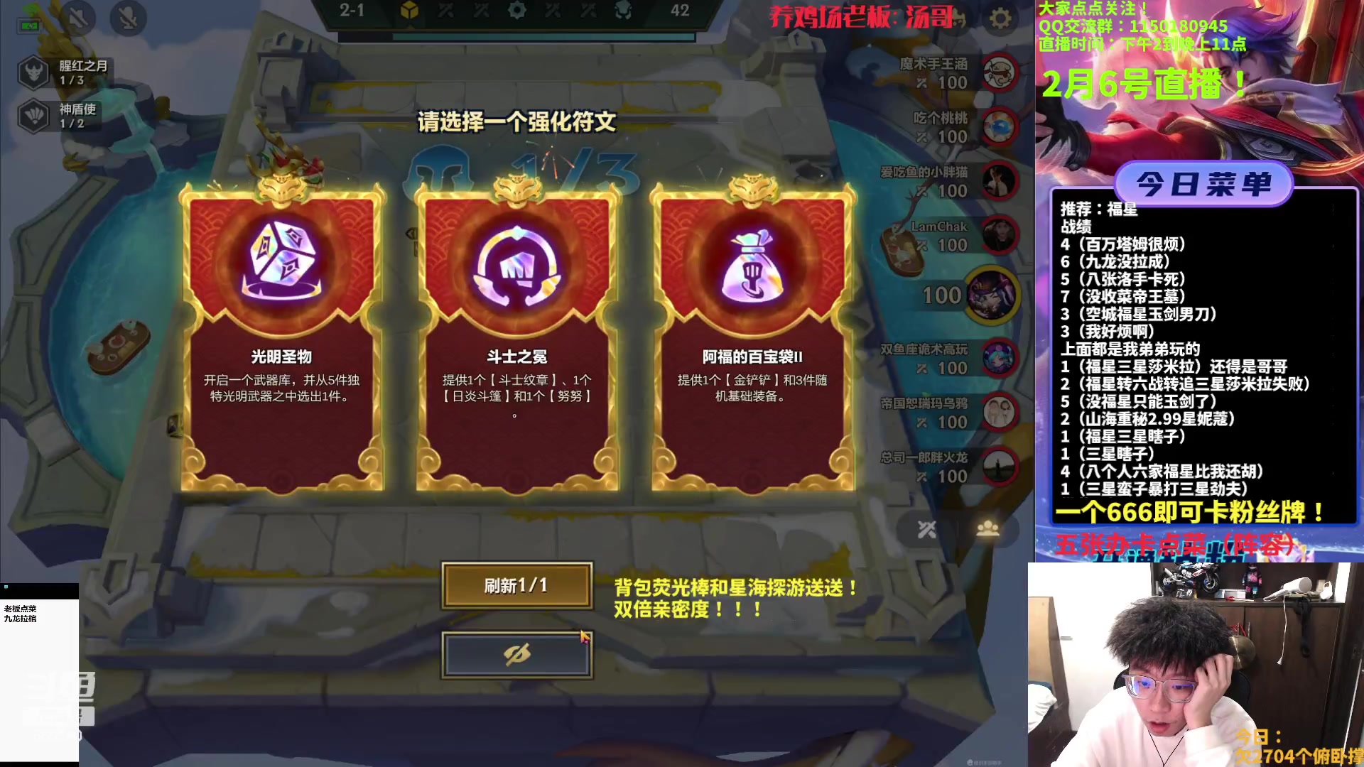 【2023-02-06 22点场】不太嘻哈的Ccj：福星专场！1元粉丝牌~~~