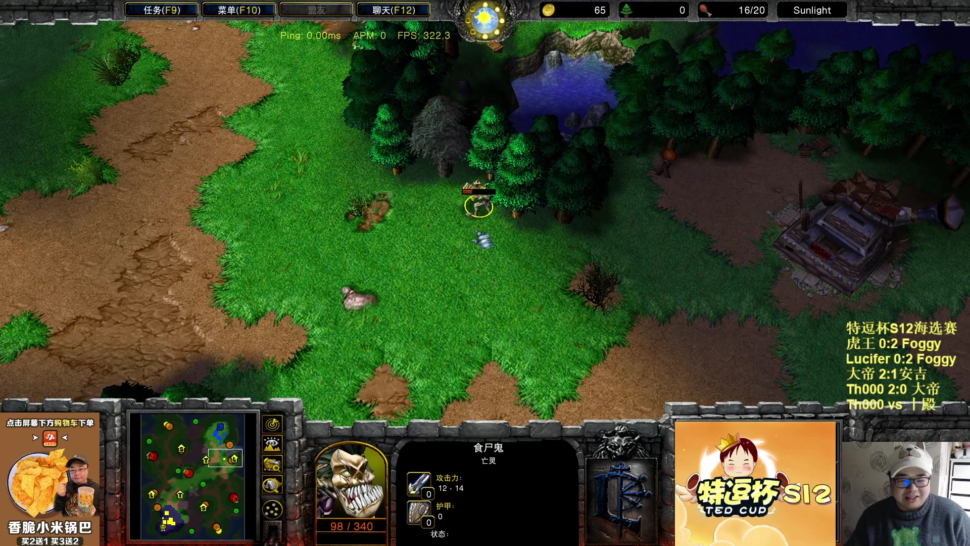 【2023-02-06 21点场】War3TeD：【直播中】7点特逗杯S12海选赛来啦