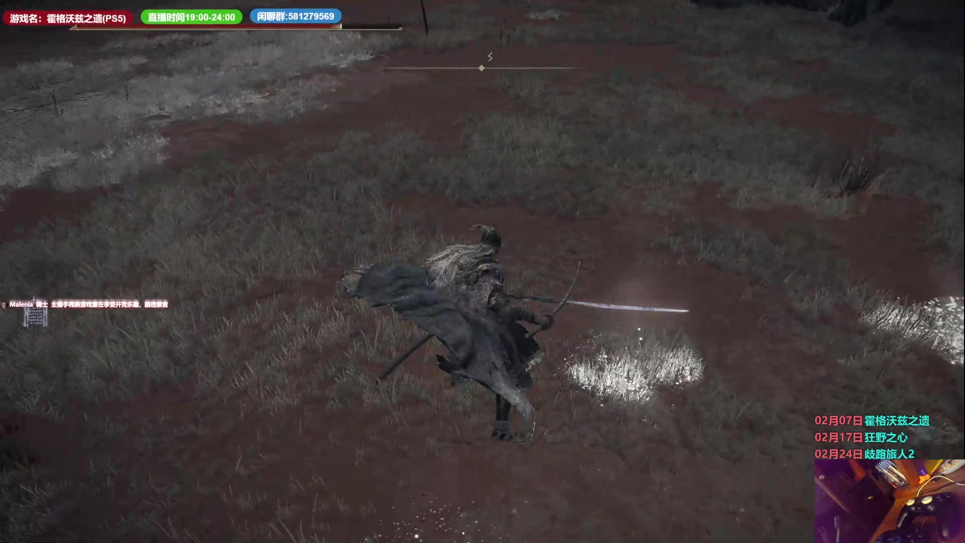 【2023-02-06 05点场】大黑单机：老头环褪色燃烧MOD 7号0点骑扫帚