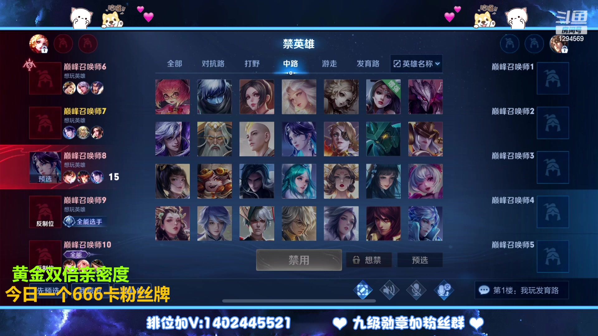 【2023-02-06 14点场】毕竟是柚子：微信带粉上荣耀！