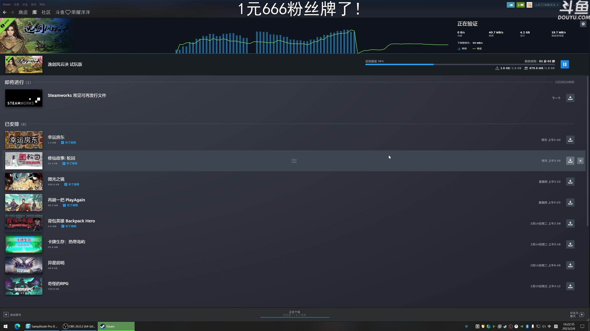 【2023-02-06 16点场】荣耀洋洋：【洋洋】限时一元粉丝牌！