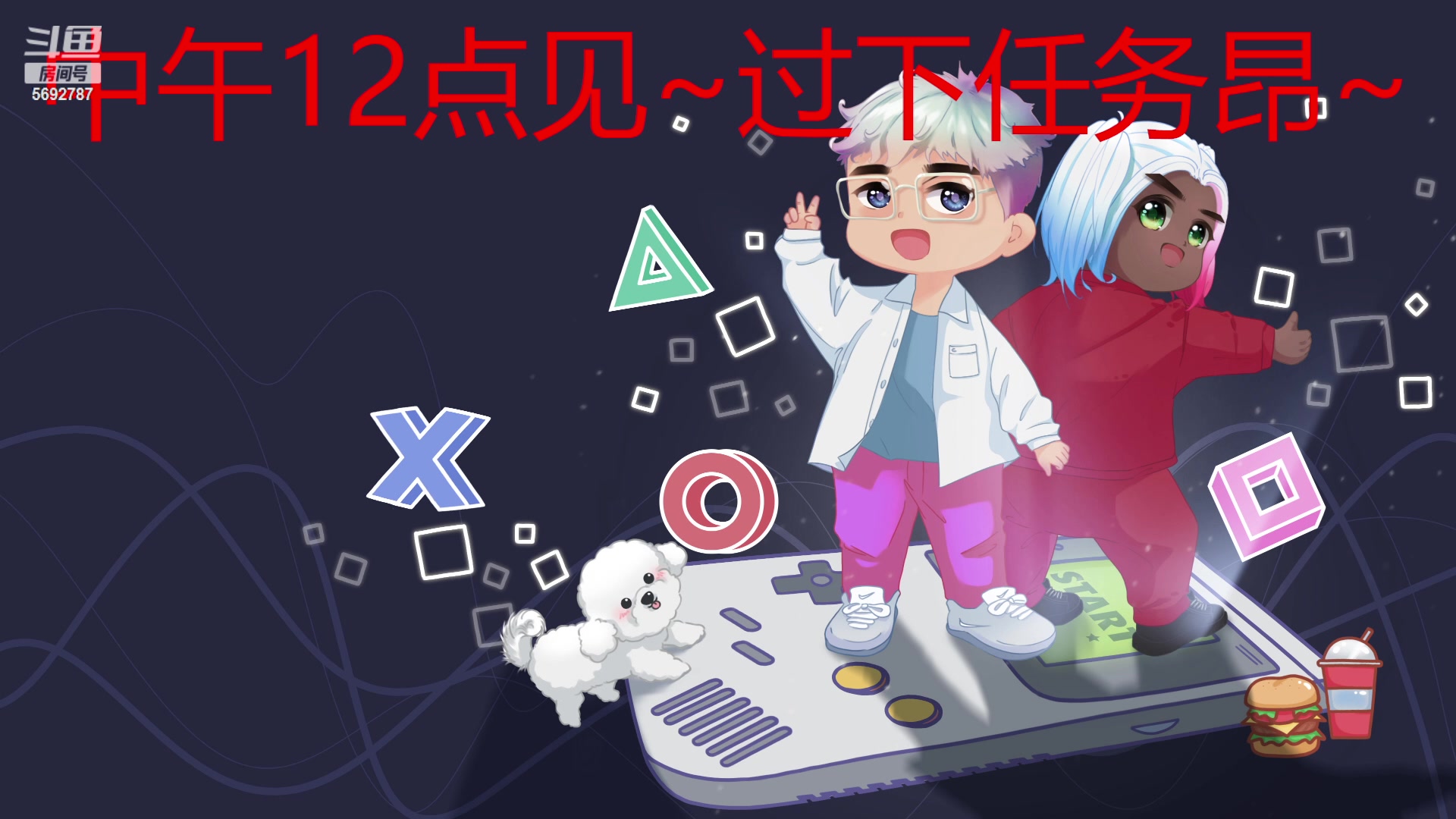 【2023-02-05 11点场】别问问就黑皮：【小奶团】1元粉丝牌7倍上限~