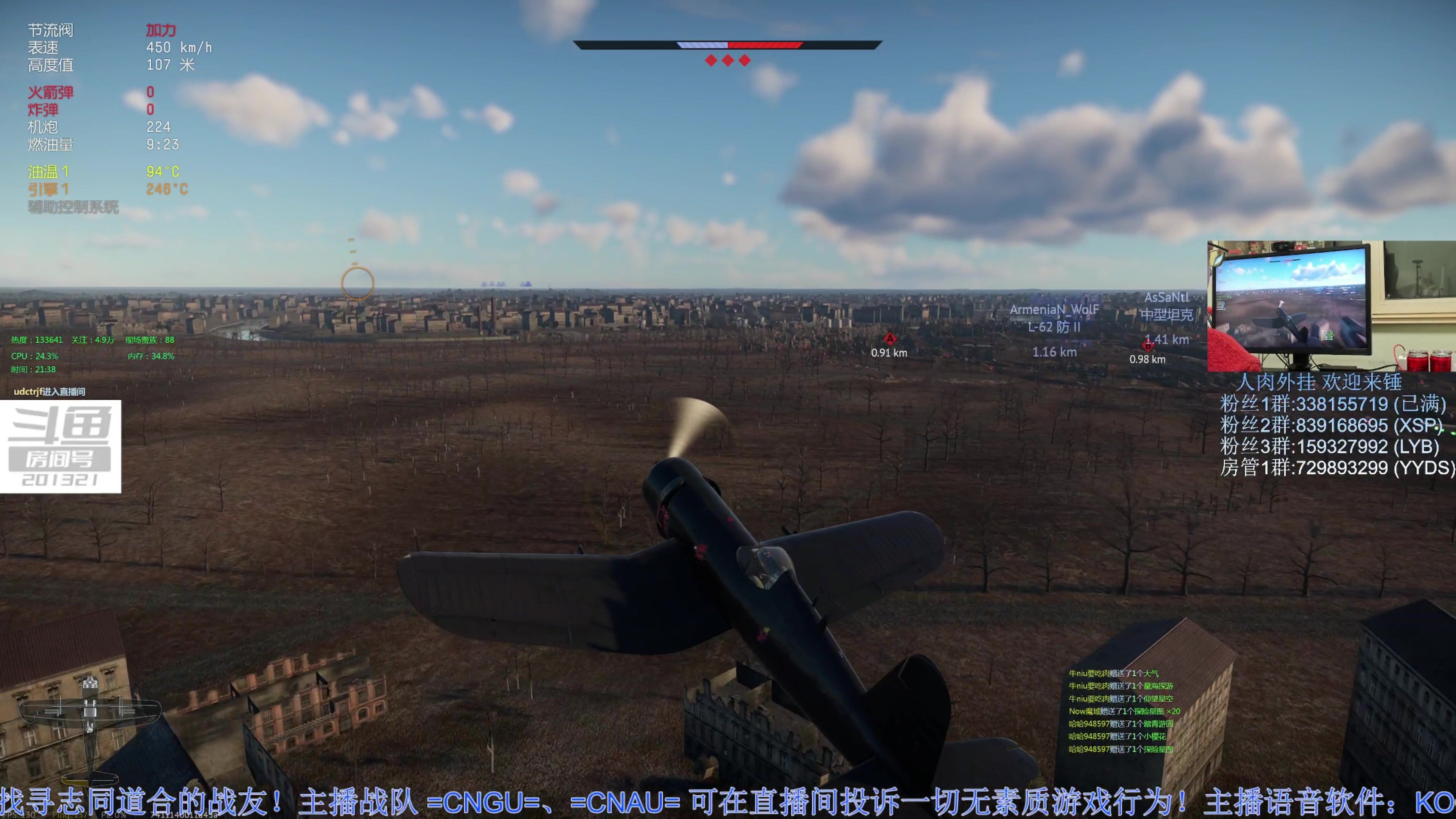 【2023-2-5 21点场】战争雷霆老铁:【战争雷霆】2.7 直播八周年！