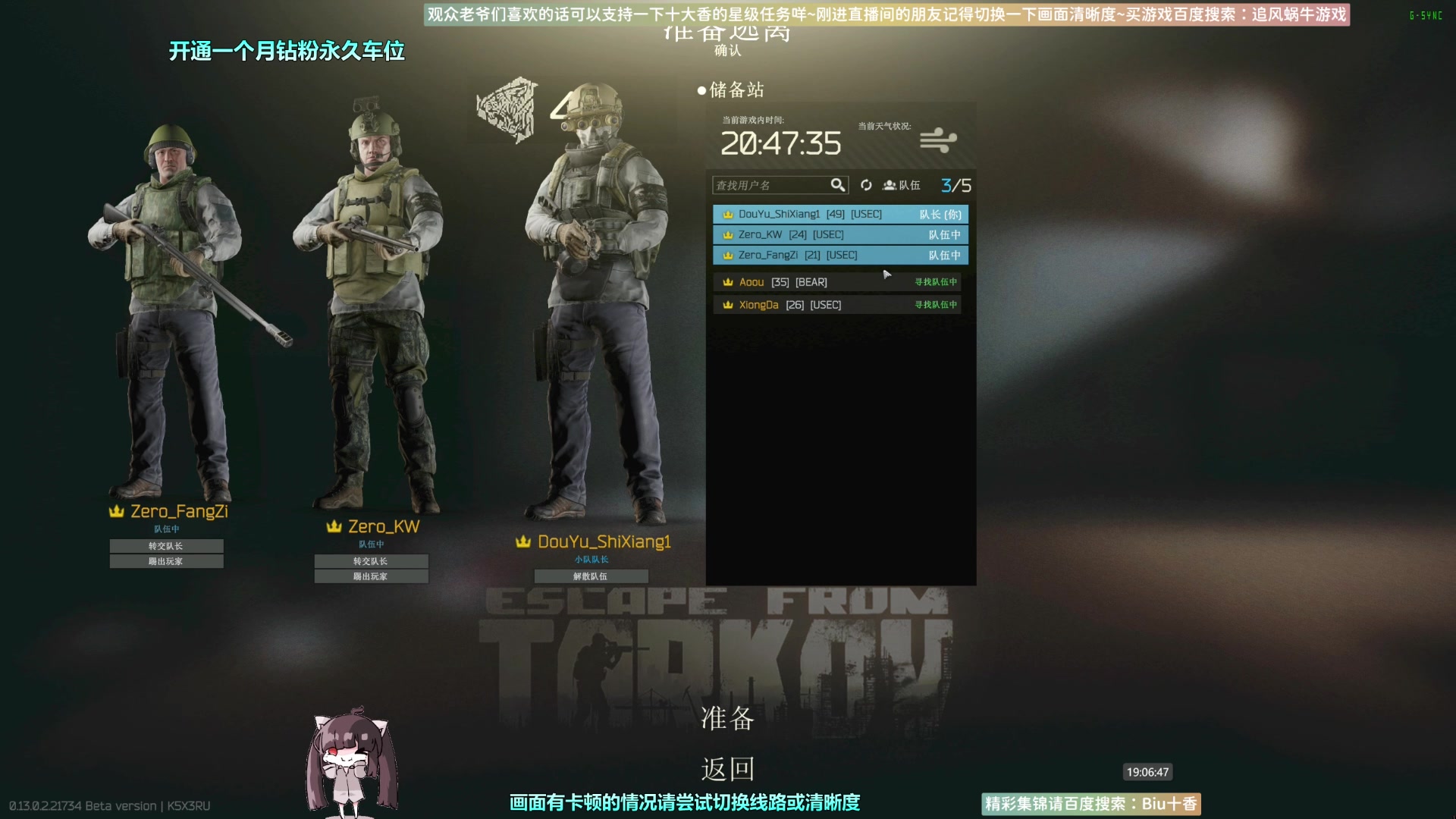 【2023-02-04 18点场】Biu十香：✨斗鱼第一画质✨萌新入坑日常✨逃离塔科夫