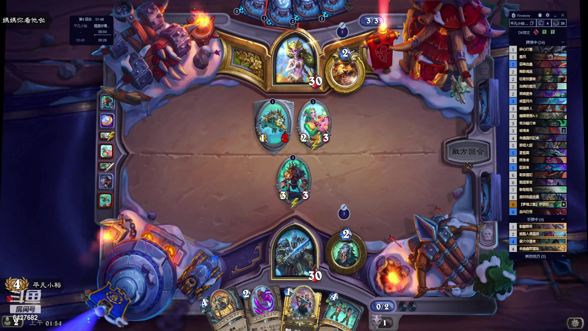 【2023-02-06 01点场】平凡小裕：元宵節快樂520