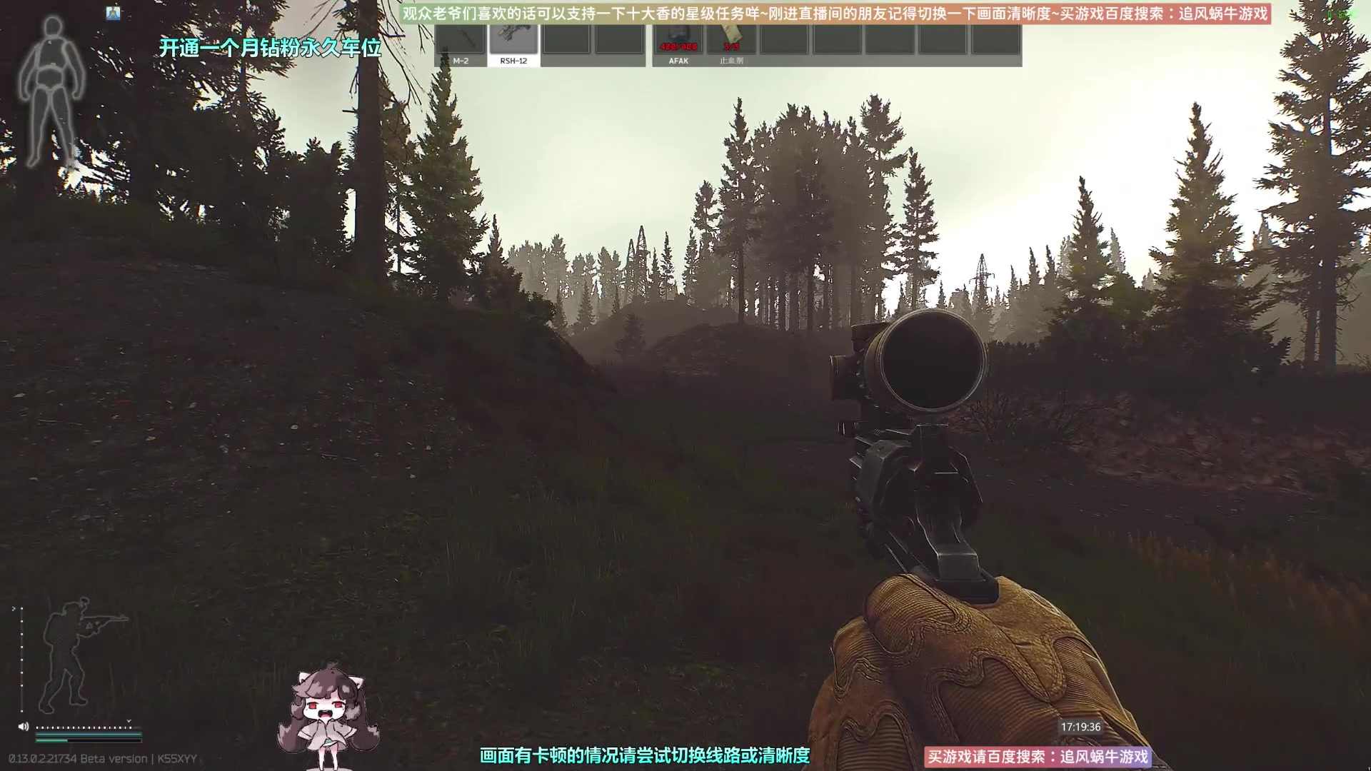 【2023-02-04 16点场】Biu十香：✨斗鱼第一画质✨萌新入坑日常✨逃离塔科夫