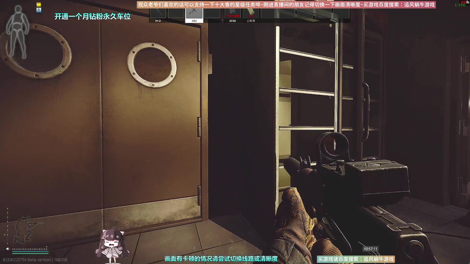 【2023-02-03 10点场】Biu十香：✨斗鱼第一画质✨萌新入坑日常✨逃离塔科夫
