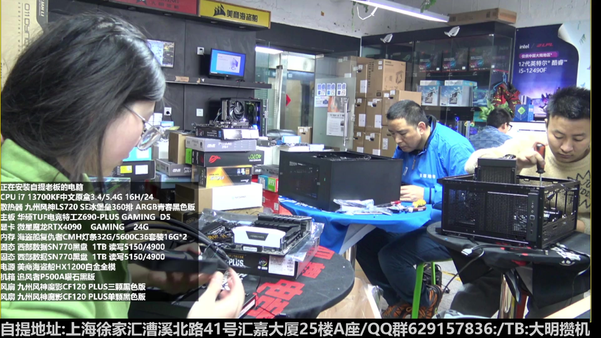 【2023-02-06 12点场】上海大明海：【大明攒机】豪机不停装