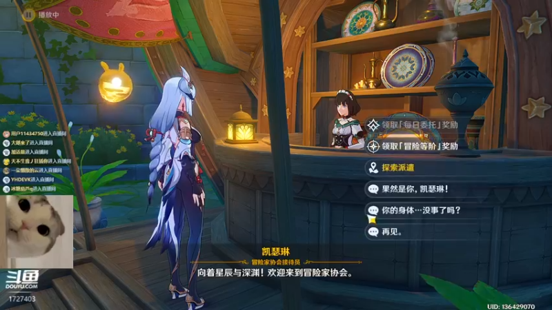 【2023-02-04 11点场】素年wyl：【素年】日常地图材料任务深渊看号
