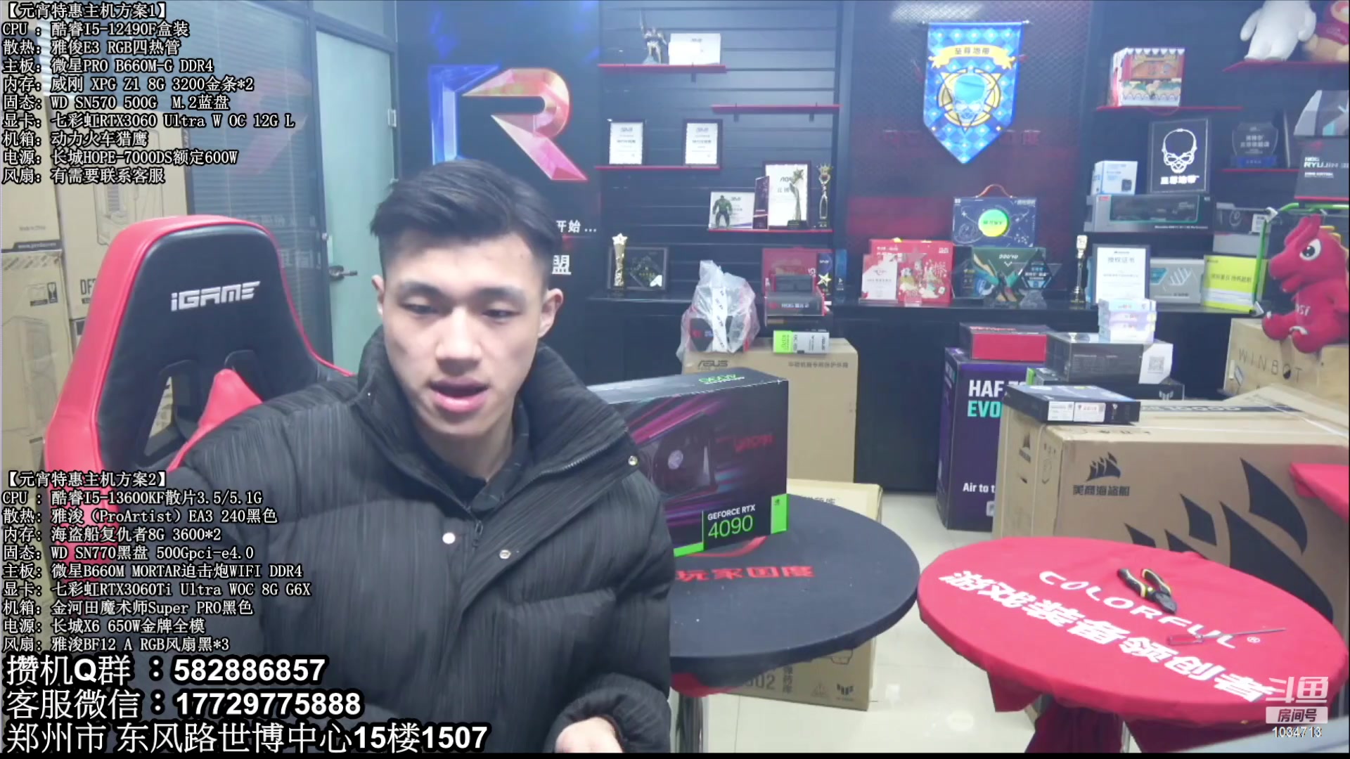 【2023-02-06 20点场】创D电脑联盟：郑州创D：元宵节电脑活动开启