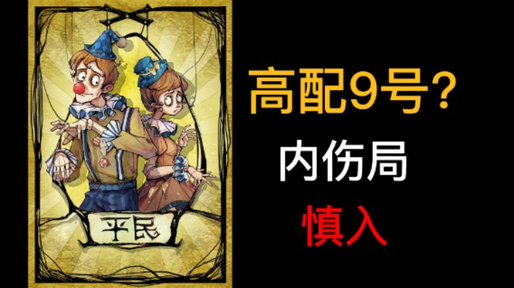 高配9号落点四狼好威风！
