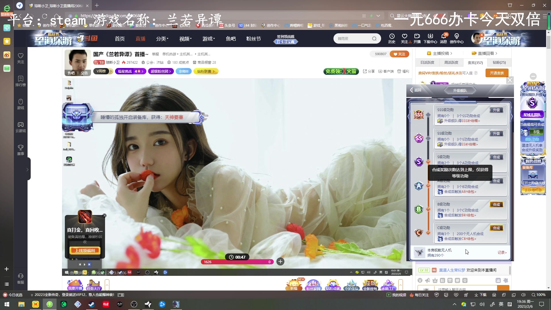 【2023-02-06 18点场】琼斯小卫：国产《兰若异谭》首播~