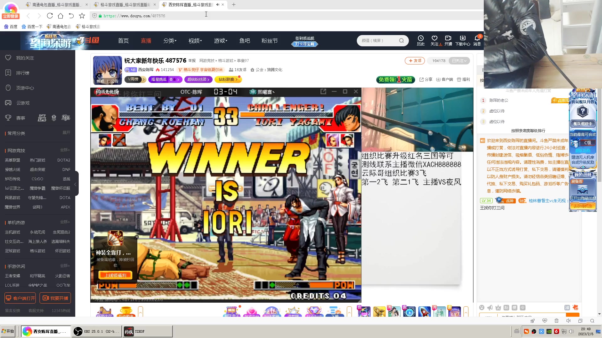 【2023-02-06 20点场】南通龟包：大家好，我爱邱淑贞！！！