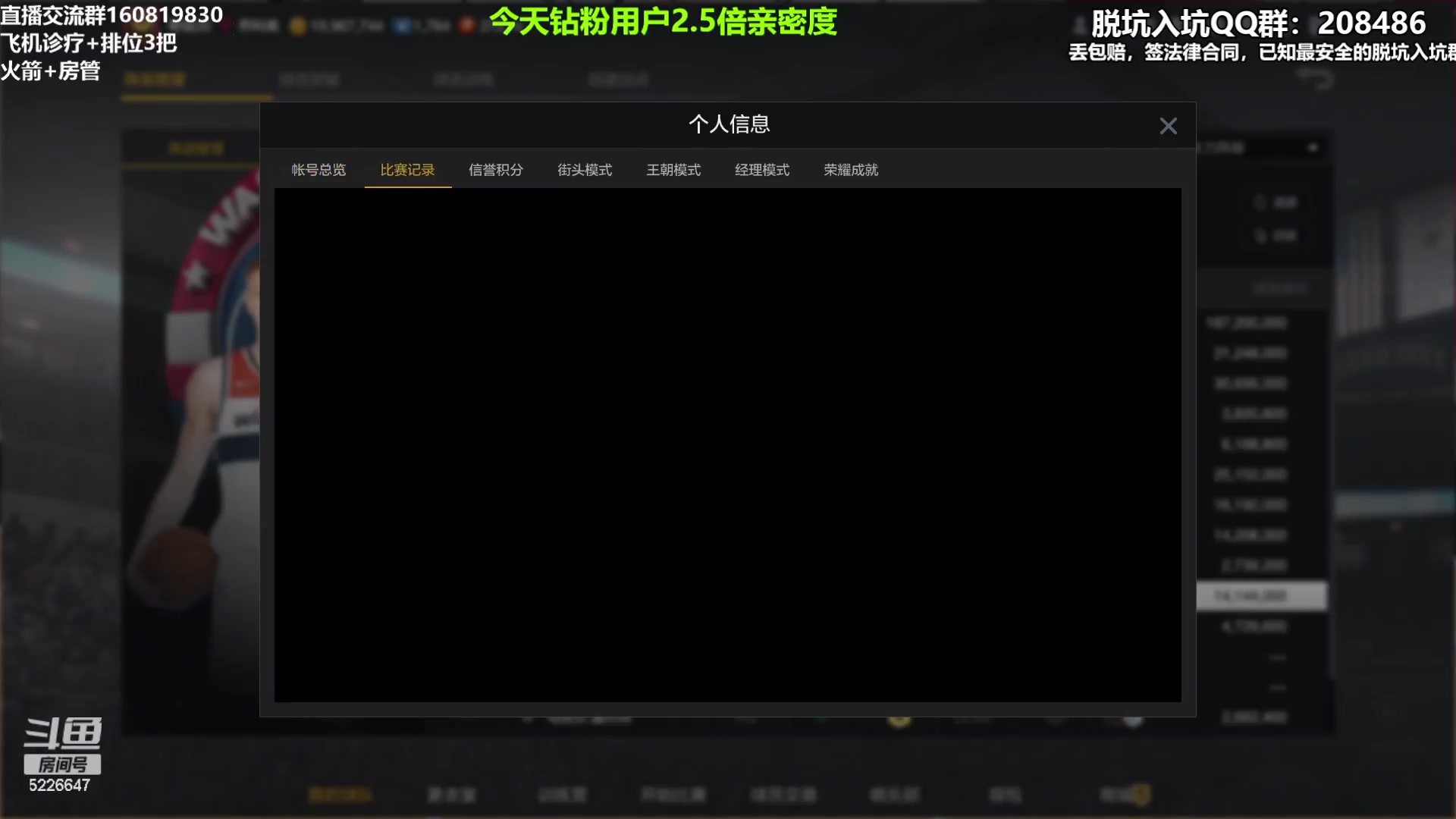 【2023-02-05 20点场】XY丶死鱼：今天钻粉2.5倍亲密度！