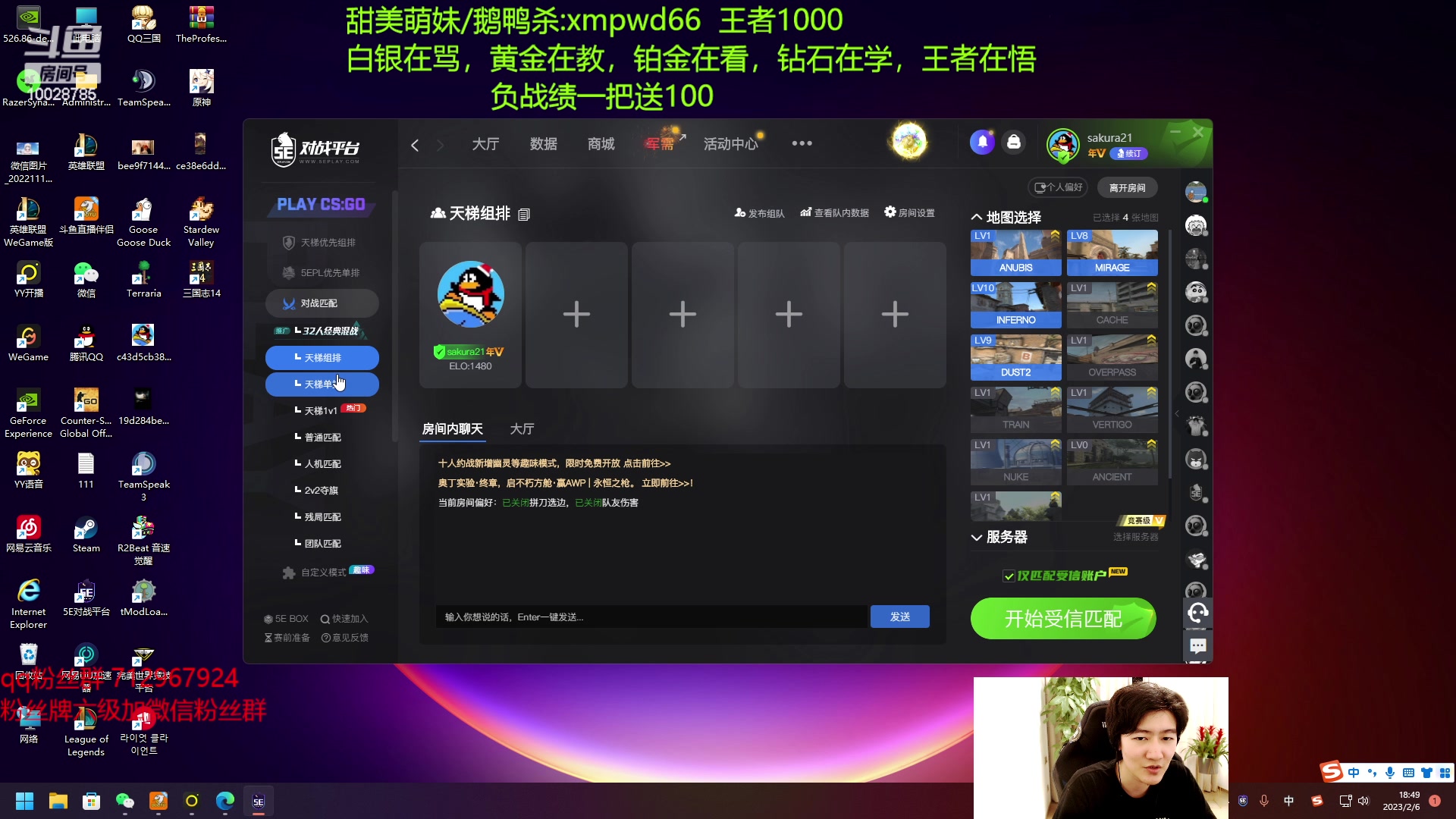 【2023-02-06 18点场】苏科大：负战绩一把送100 峡谷冲第一！