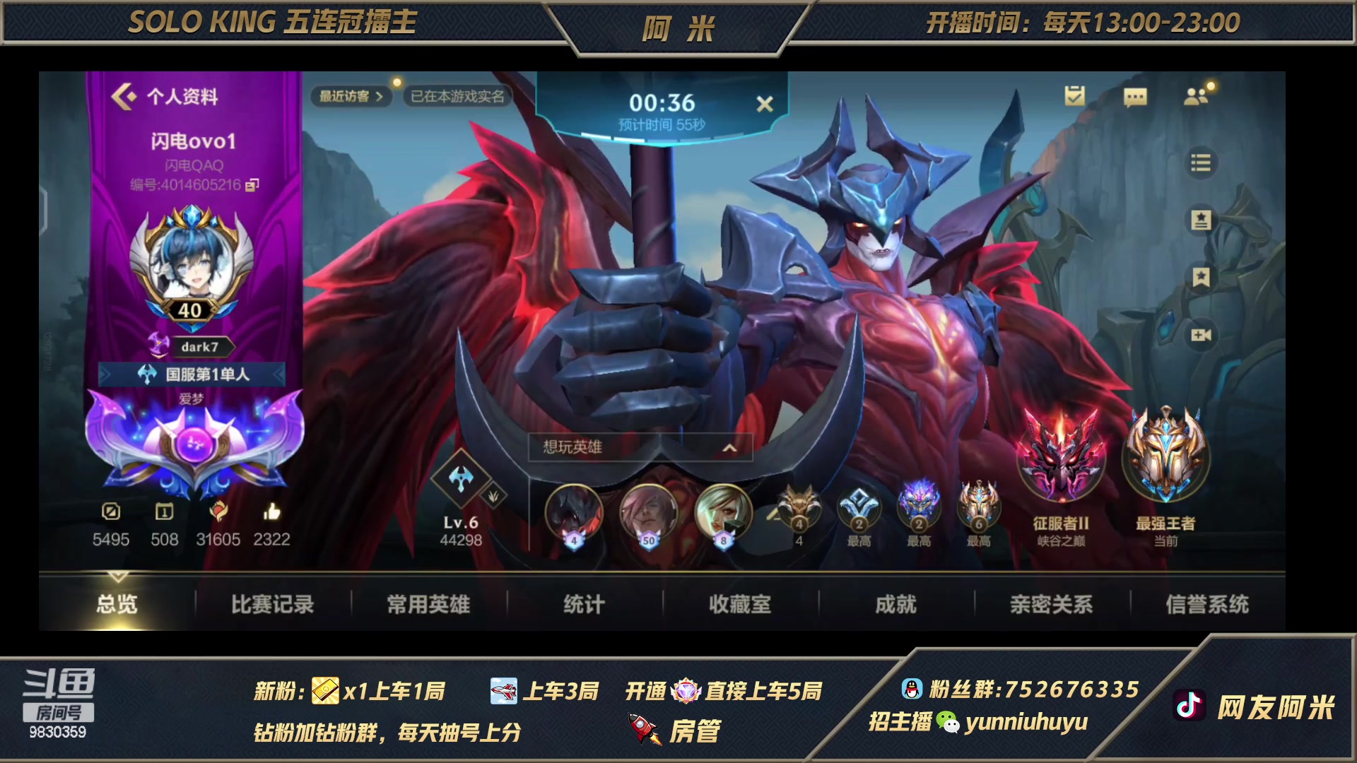 【2023-02-06 14点场】网友阿米：QQ区国一单人路 9830359