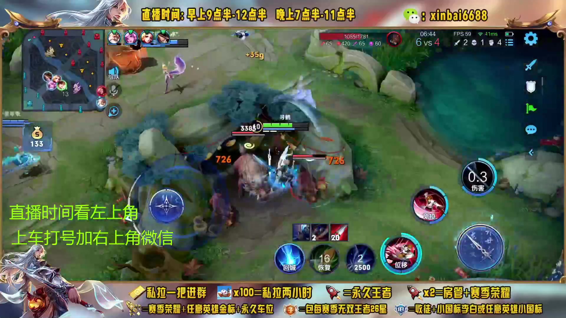 【2023-02-06 12点场】信白丶李白导师：国服李白带粉 有车位