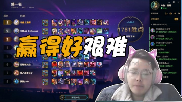 赢得好艰难，还好有科技枪