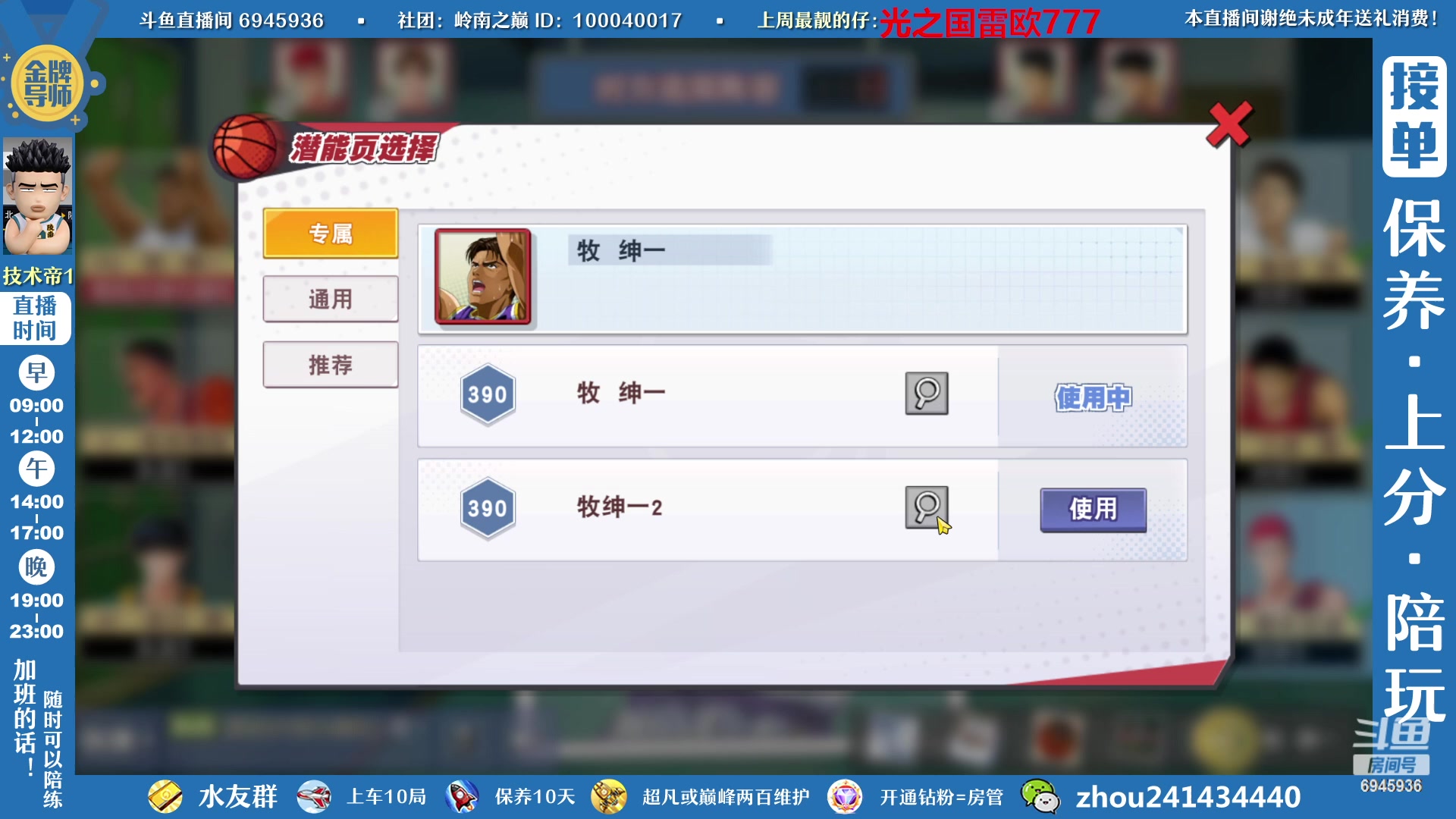 【2023-02-05 20点场】技术帝1：赛季快结束了，上灌篮了吗？技术帝！