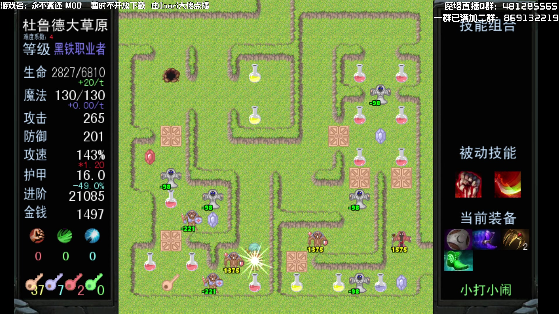 【2023-02-05 21点场】一只漏某人：【漏】魔塔时间到！ IMBA来了！